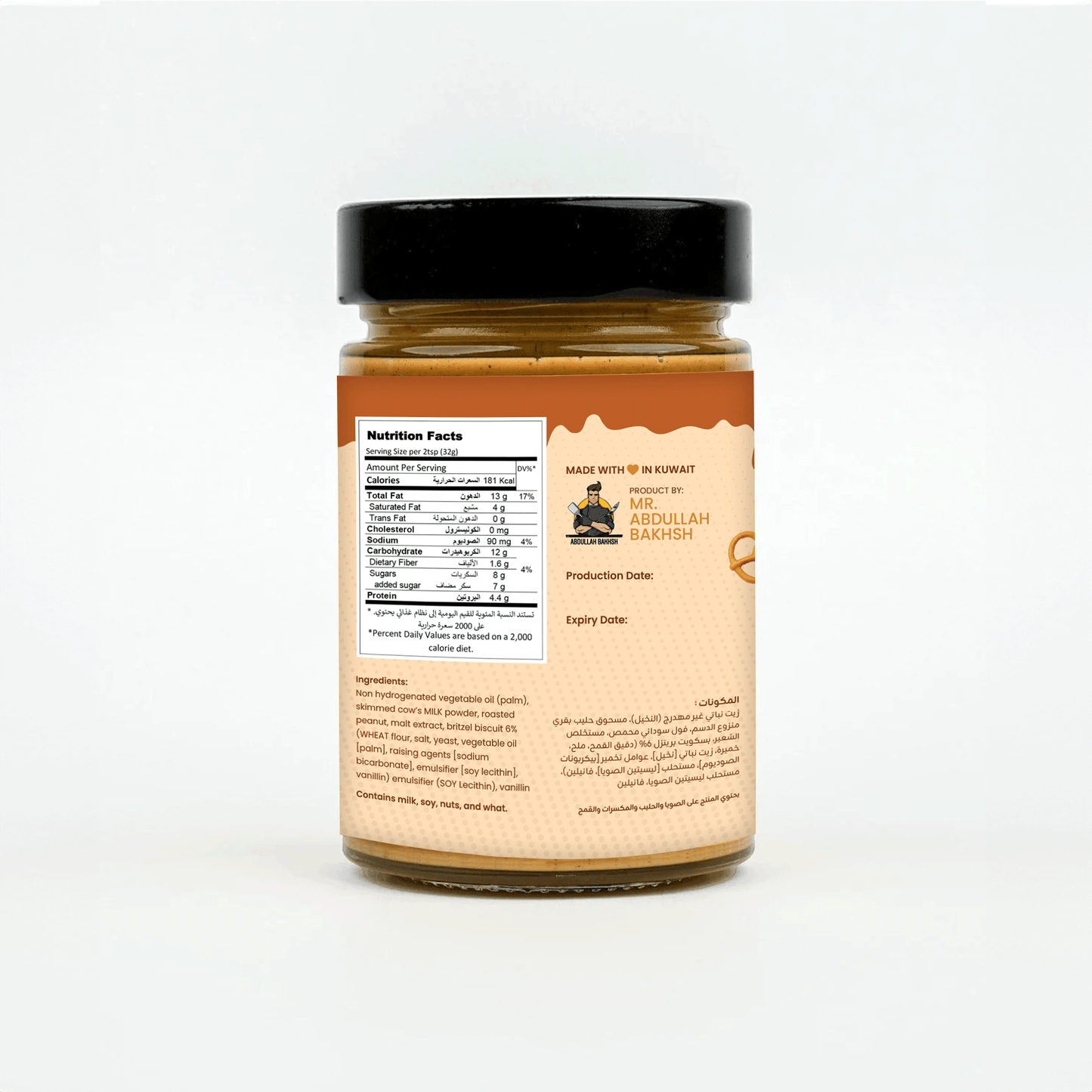 AB Pretzel Sauce