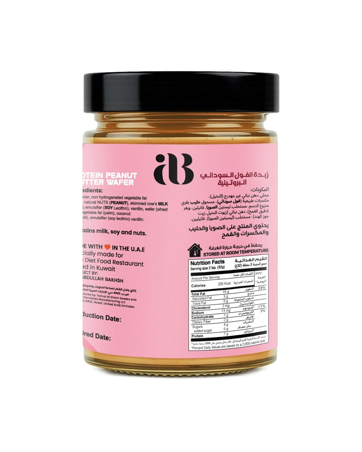 AB Protein Peanut Butter Wafer