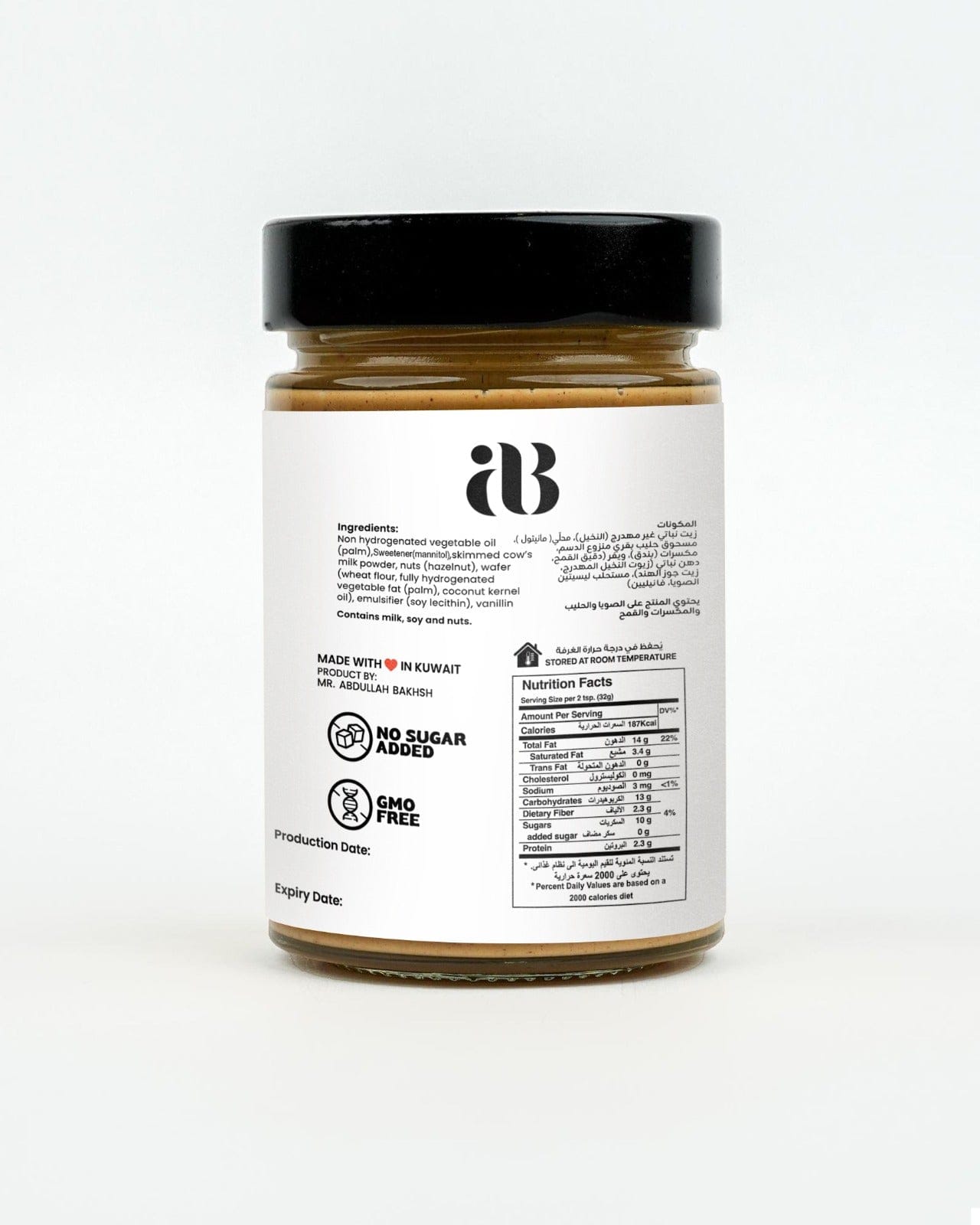 AB Variegato Wafer Sauce